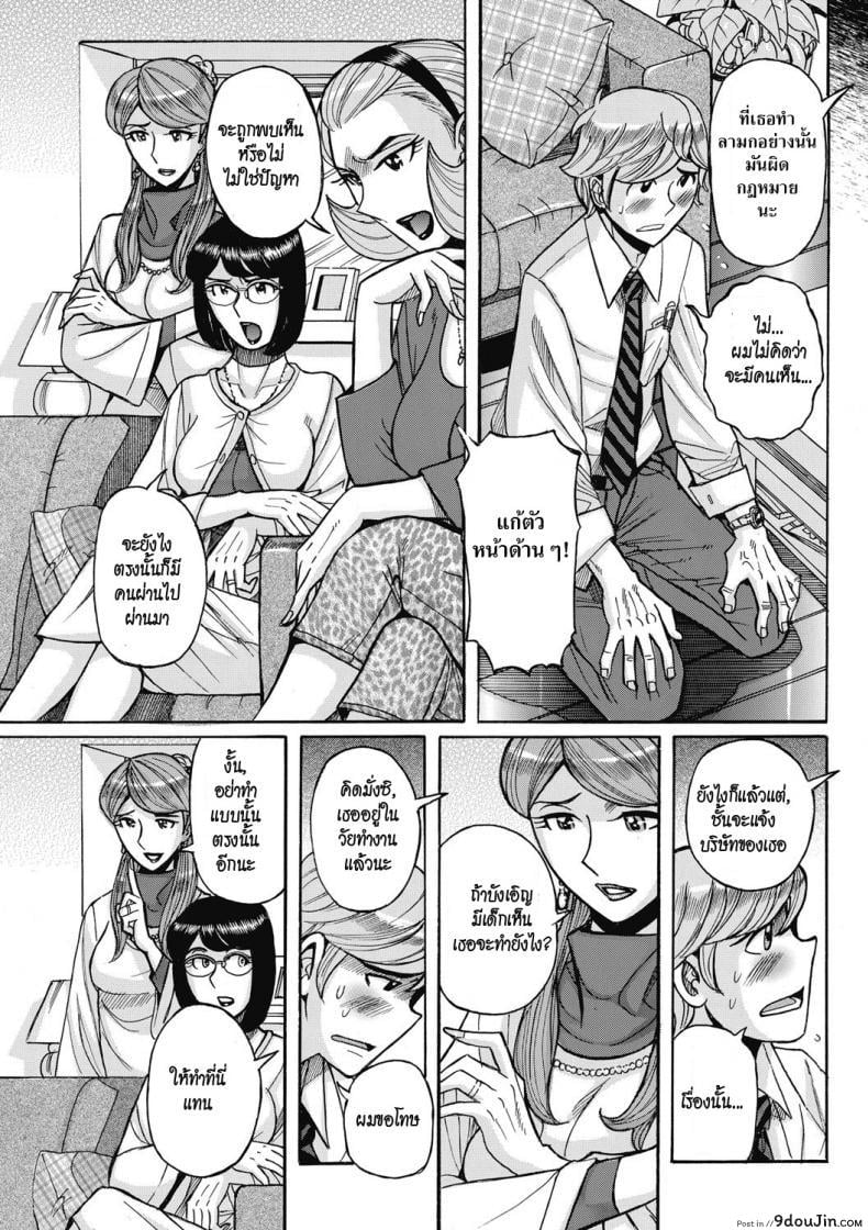 อ่านโดจิน แอบส่อง [Kojima Miu] Uramado - Rear Window ภาค 1