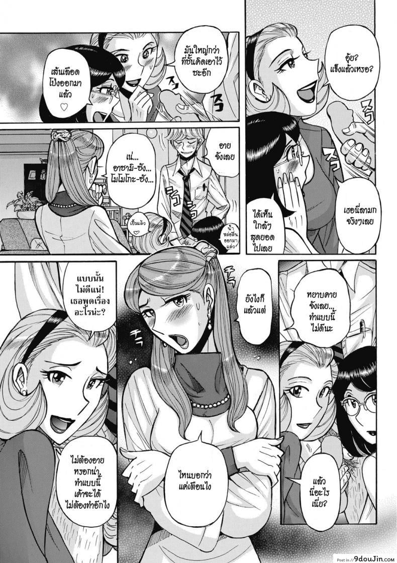 อ่านโดจิน แอบส่อง [Kojima Miu] Uramado - Rear Window ภาค 1