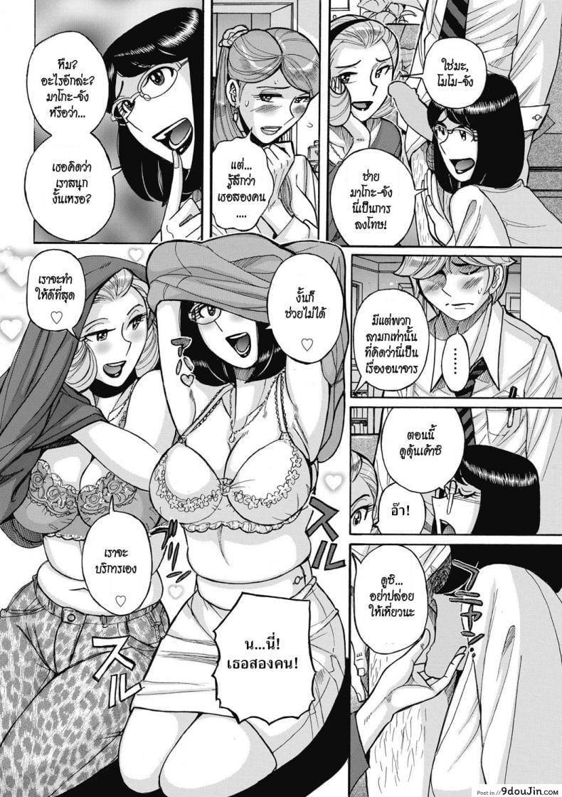 อ่านโดจิน แอบส่อง [Kojima Miu] Uramado - Rear Window ภาค 1