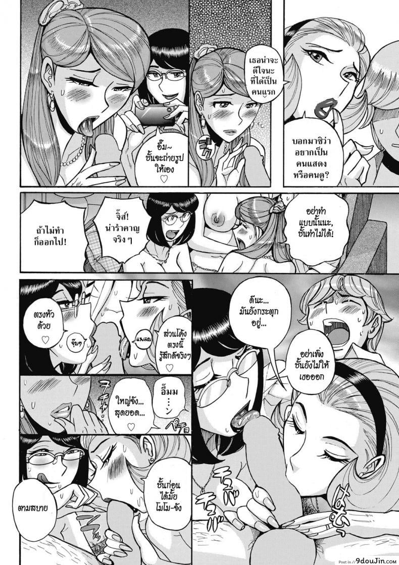 อ่านโดจิน แอบส่อง [Kojima Miu] Uramado - Rear Window ภาค 1