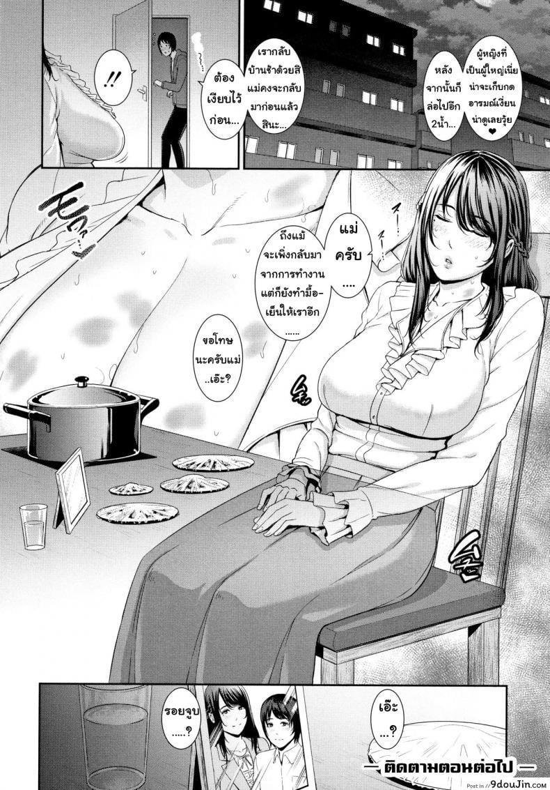 อ่านโดจิน แอปจับคู่เพื่อคนที่คุณรัก [Gonza] Matching Application ภาค 1