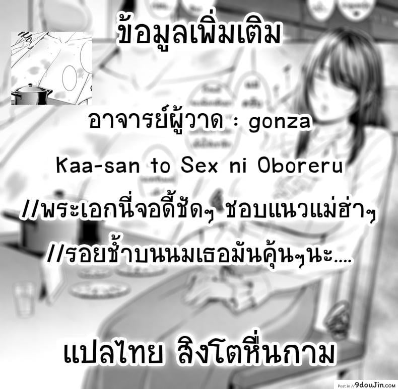 อ่านโดจิน แอปจับคู่เพื่อคนที่คุณรัก [Gonza] Matching Application ภาค 1