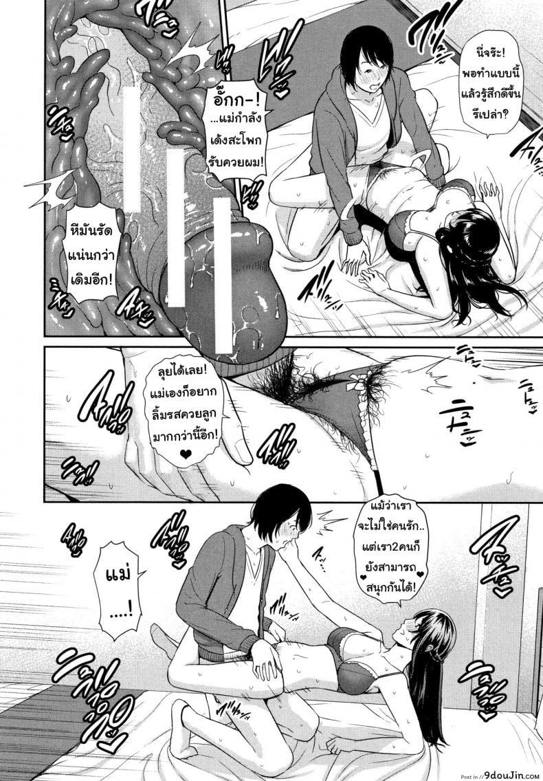 อ่านโดจิน แอปจับคู่เพื่อคนที่คุณรัก [Gonza] Matching Application ภาค 3