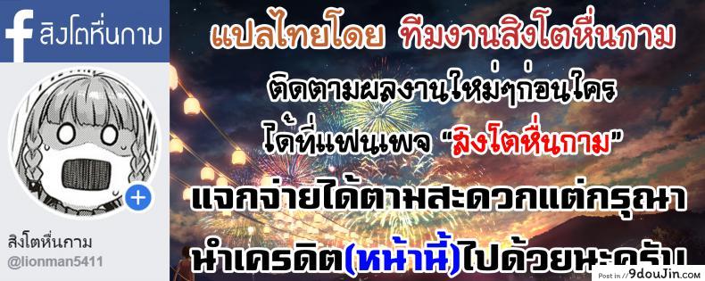 อ่านโดจิน แอปจับคู่เพื่อคนที่คุณรัก [Gonza] Matching Application ภาค 3