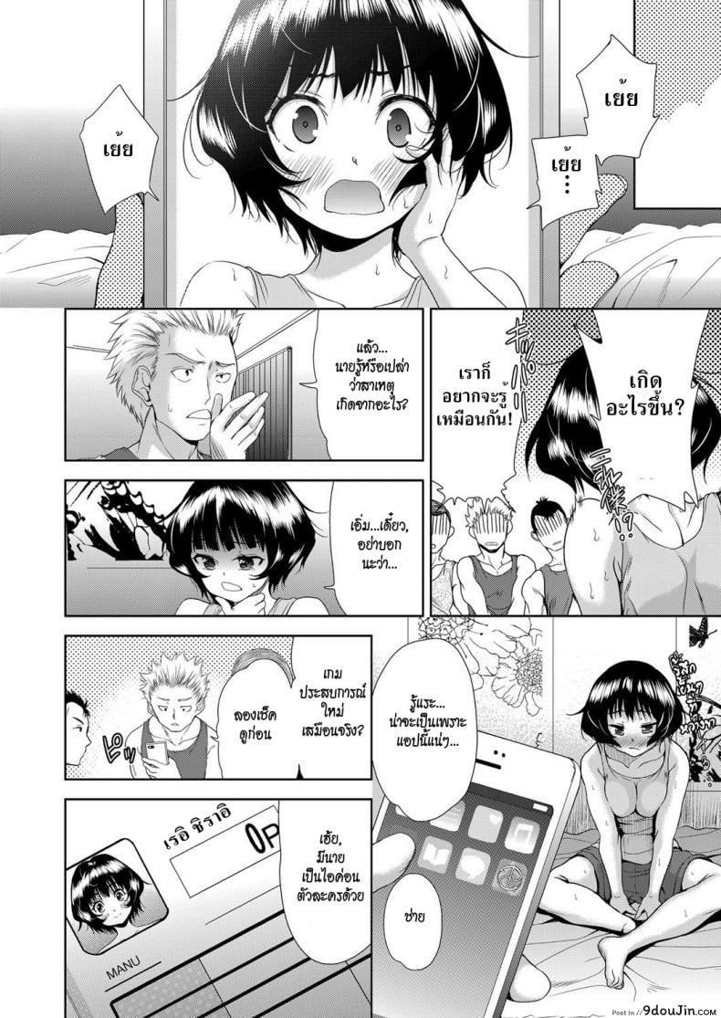 อ่านโดจิน แอปเปลี่ยนชายให้กลายเป็นหญิง [Tetsuna] Onnanoko ni Naru Appli | An App That Turns You into a Girl ภาค 1