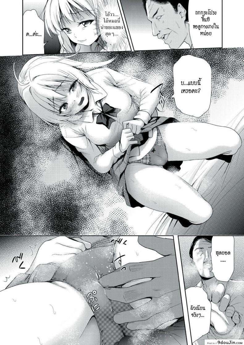 อ่านโดจิน แอปเปลี่ยนชายให้กลายเป็นหญิง [Tetsuna] Onnanoko ni Naru Appli | An App That Turns You into a Girl ภาค 11