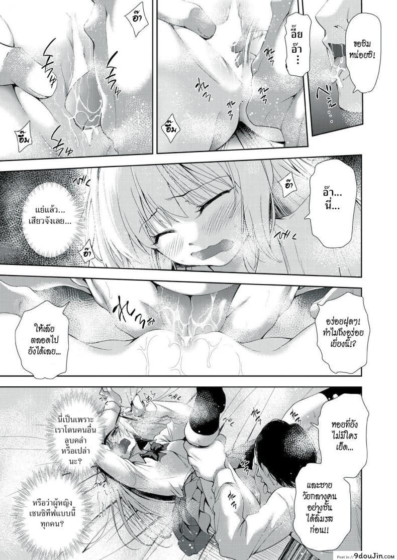 อ่านโดจิน แอปเปลี่ยนชายให้กลายเป็นหญิง [Tetsuna] Onnanoko ni Naru Appli | An App That Turns You into a Girl ภาค 11