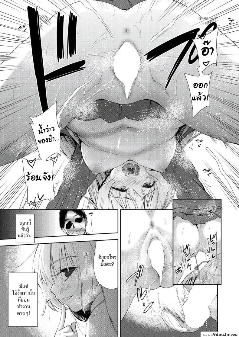 อ่านโดจิน แอปเปลี่ยนชายให้กลายเป็นหญิง [Tetsuna] Onnanoko ni Naru Appli | An App That Turns You into a Girl ภาค 12