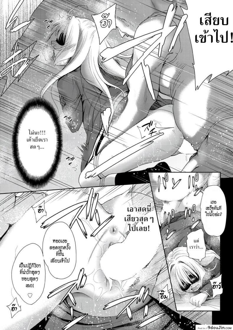 อ่านโดจิน แอปเปลี่ยนชายให้กลายเป็นหญิง [Tetsuna] Onnanoko ni Naru Appli | An App That Turns You into a Girl ภาค 12