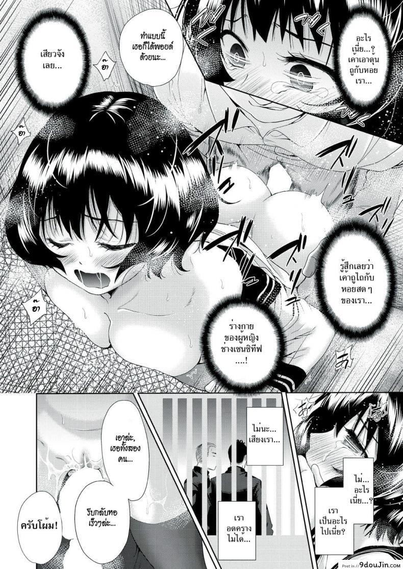 อ่านโดจิน แอปเปลี่ยนชายให้กลายเป็นหญิง [Tetsuna] Onnanoko ni Naru Appli | An App That Turns You into a Girl ภาค 2