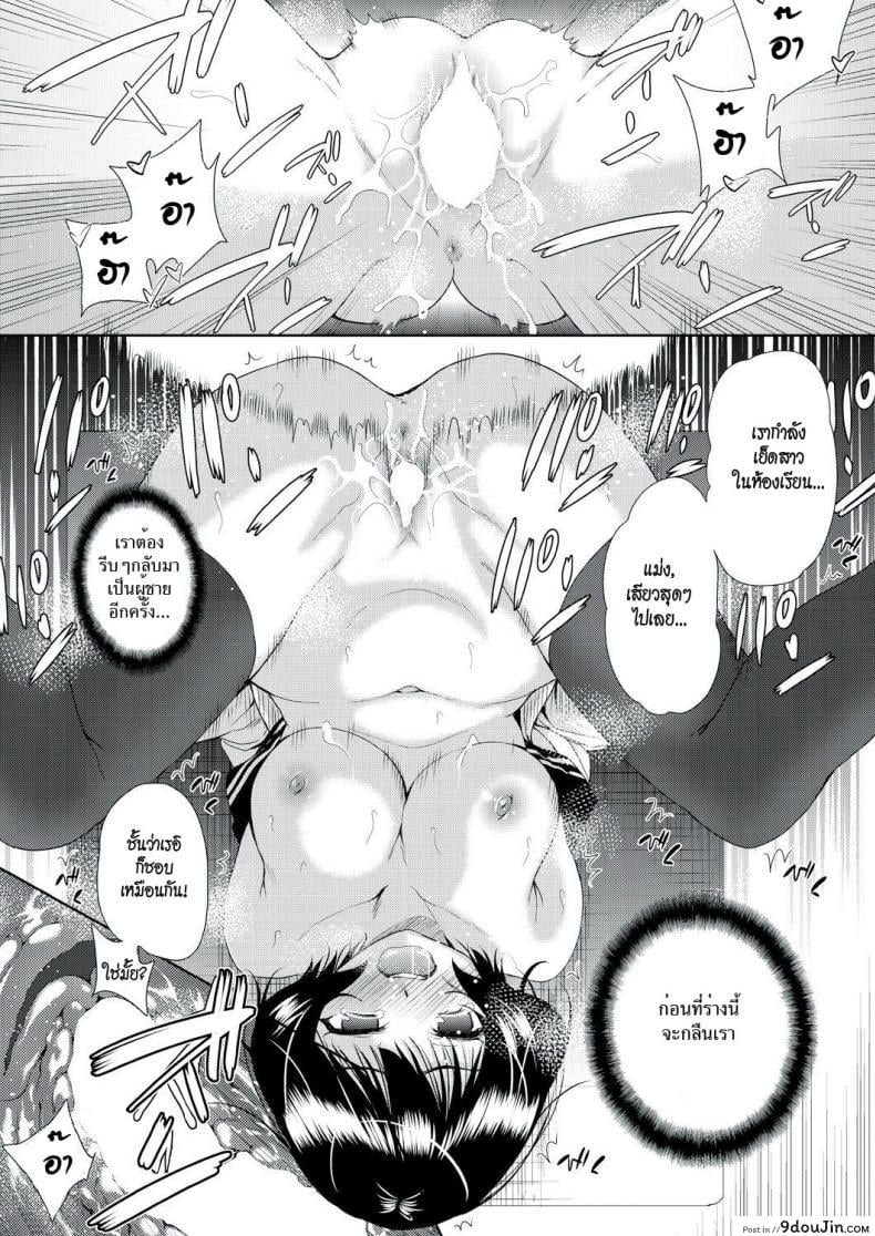 อ่านโดจิน แอปเปลี่ยนชายให้กลายเป็นหญิง [Tetsuna] Onnanoko ni Naru Appli | An App That Turns You into a Girl ภาค 2