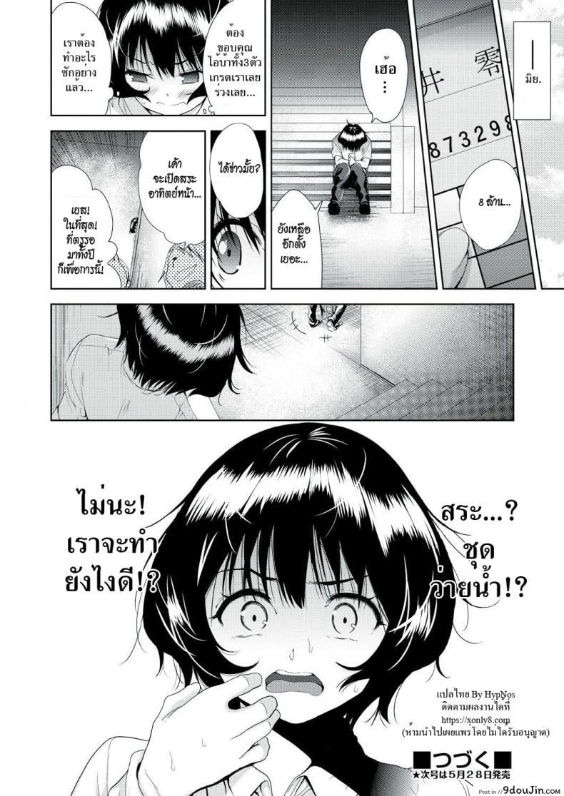 อ่านโดจิน แอปเปลี่ยนชายให้กลายเป็นหญิง [Tetsuna] Onnanoko ni Naru Appli | An App That Turns You into a Girl ภาค 2