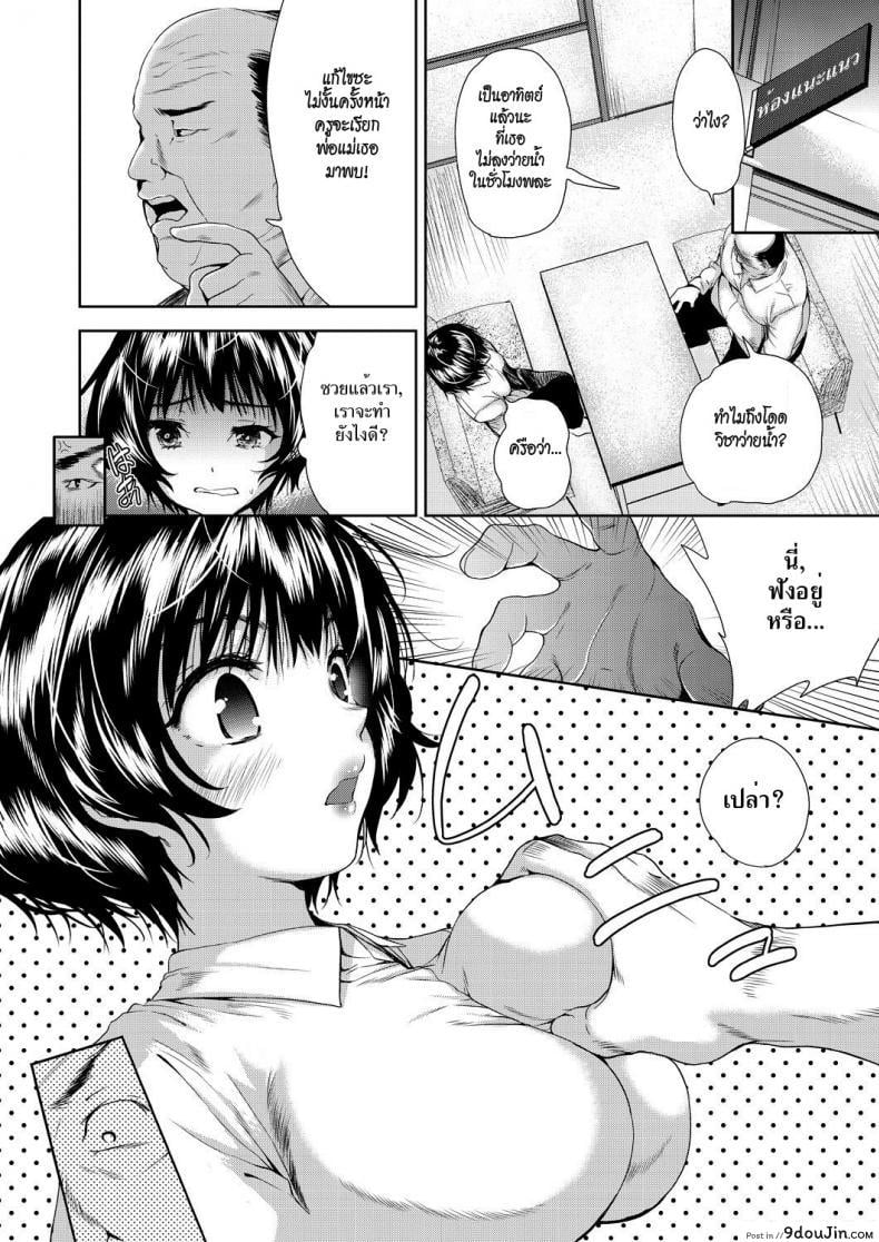 อ่านโดจิน แอปเปลี่ยนชายให้กลายเป็นหญิง [Tetsuna] Onnanoko ni Naru Appli | An App That Turns You into a Girl ภาค 3