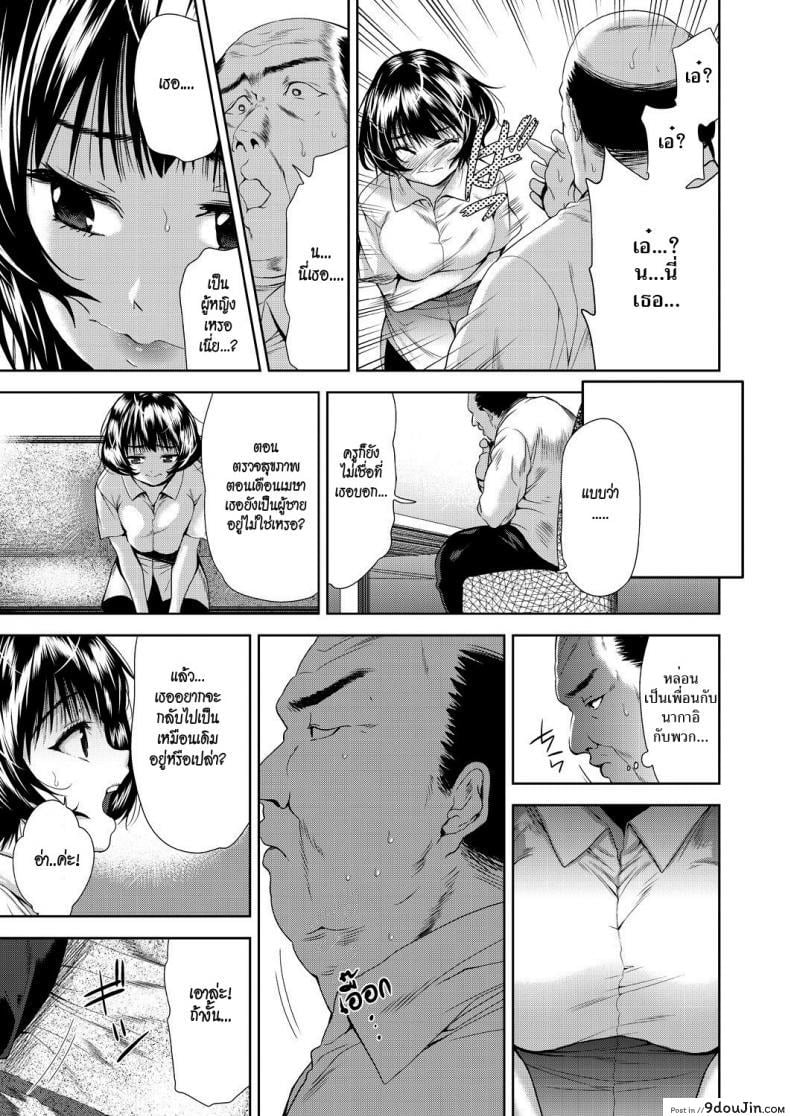 อ่านโดจิน แอปเปลี่ยนชายให้กลายเป็นหญิง [Tetsuna] Onnanoko ni Naru Appli | An App That Turns You into a Girl ภาค 3