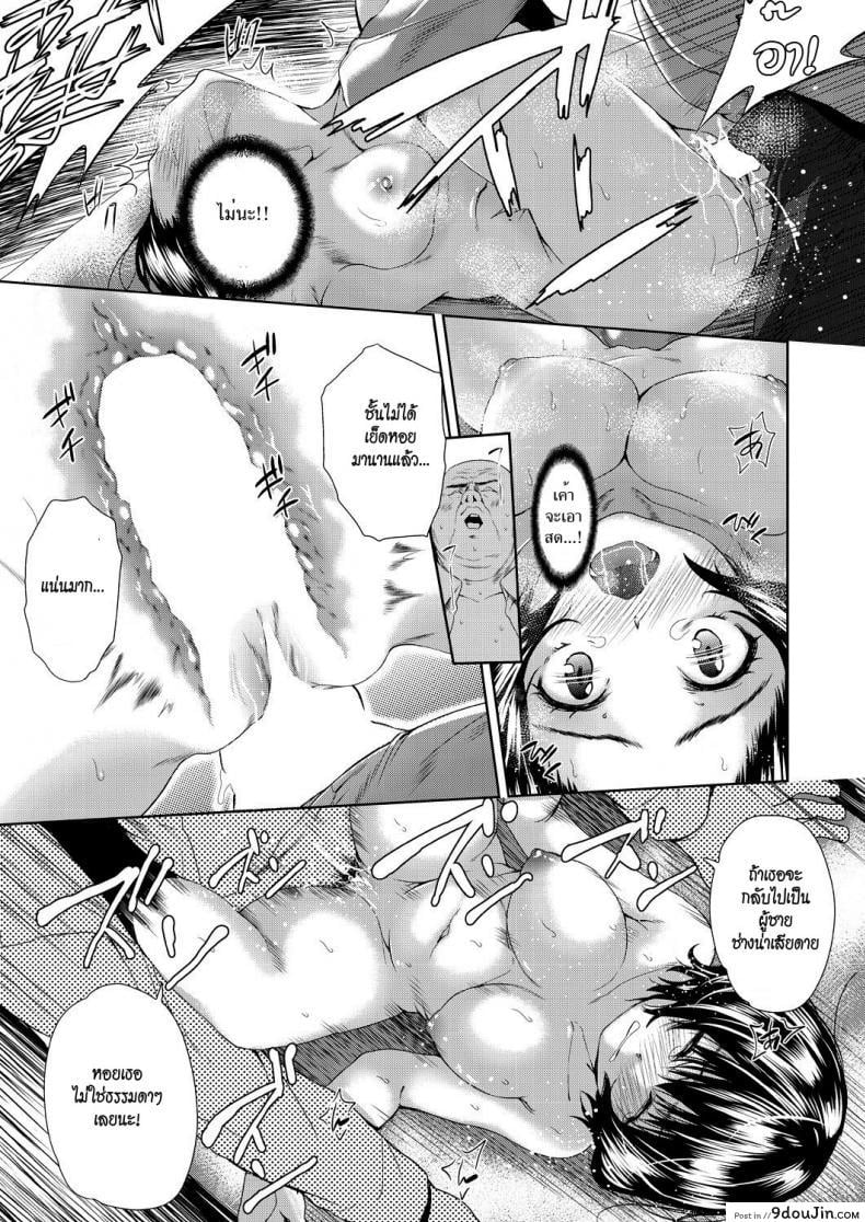 อ่านโดจิน แอปเปลี่ยนชายให้กลายเป็นหญิง [Tetsuna] Onnanoko ni Naru Appli | An App That Turns You into a Girl ภาค 3