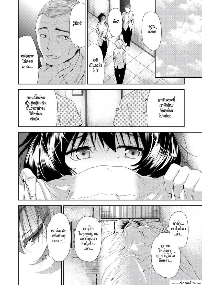 อ่านโดจิน แอปเปลี่ยนชายให้กลายเป็นหญิง [Tetsuna] Onnanoko ni Naru Appli | An App That Turns You into a Girl ภาค 4