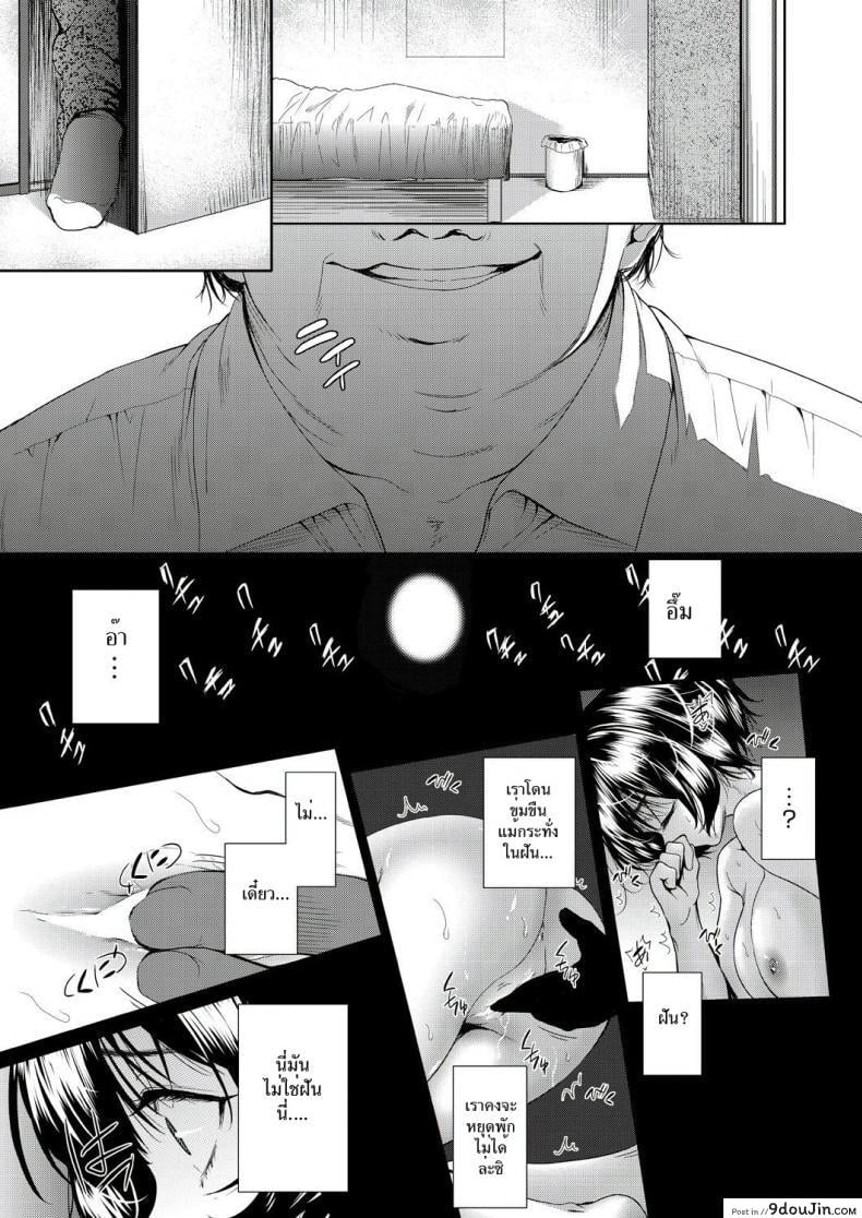 อ่านโดจิน แอปเปลี่ยนชายให้กลายเป็นหญิง [Tetsuna] Onnanoko ni Naru Appli | An App That Turns You into a Girl ภาค 4