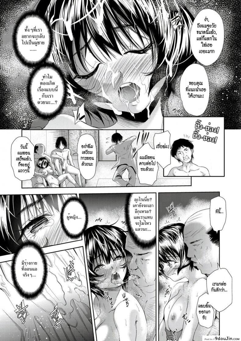 อ่านโดจิน แอปเปลี่ยนชายให้กลายเป็นหญิง [Tetsuna] Onnanoko ni Naru Appli | An App That Turns You into a Girl ภาค 4