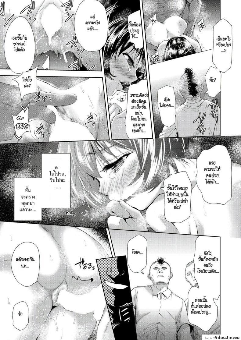 อ่านโดจิน แอปเปลี่ยนชายให้กลายเป็นหญิง [Tetsuna] Onnanoko ni Naru Appli | An App That Turns You into a Girl ภาค 4