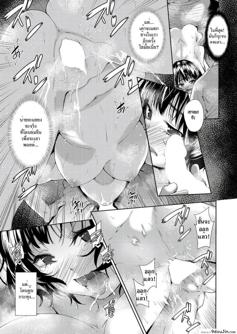 อ่านโดจิน แอปเปลี่ยนชายให้กลายเป็นหญิง [Tetsuna] Onnanoko ni Naru Appli | An App That Turns You into a Girl ภาค 4