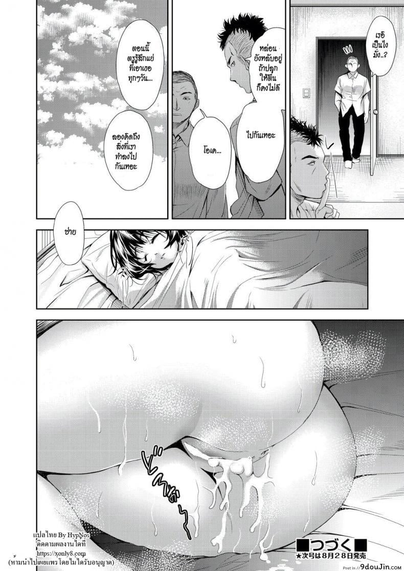 อ่านโดจิน แอปเปลี่ยนชายให้กลายเป็นหญิง [Tetsuna] Onnanoko ni Naru Appli | An App That Turns You into a Girl ภาค 4