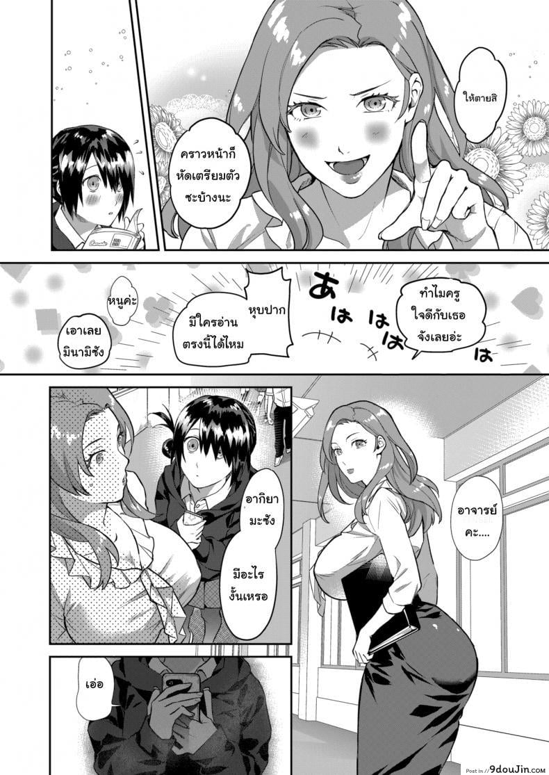 อ่านโดจิน แอปสลับใจ [Yamaimo tororo] Heart Switch sensei no sotsugyohen ภาค 1