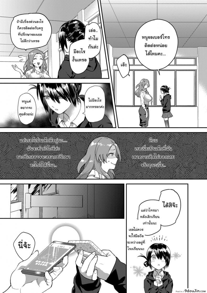อ่านโดจิน แอปสลับใจ [Yamaimo tororo] Heart Switch sensei no sotsugyohen ภาค 1