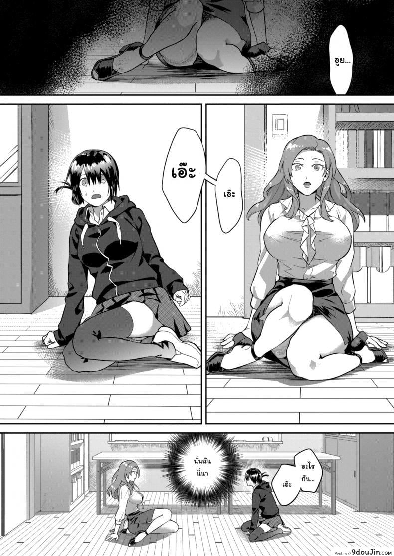 อ่านโดจิน แอปสลับใจ [Yamaimo tororo] Heart Switch sensei no sotsugyohen ภาค 1