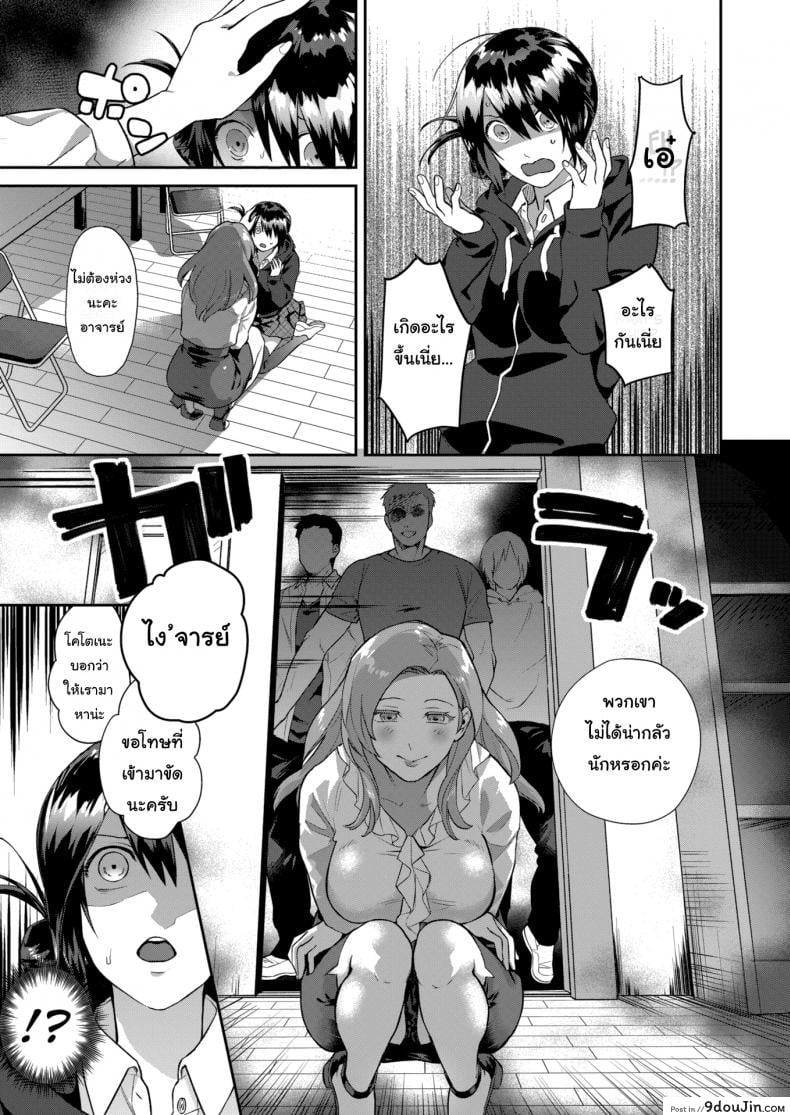 อ่านโดจิน แอปสลับใจ [Yamaimo tororo] Heart Switch sensei no sotsugyohen ภาค 1