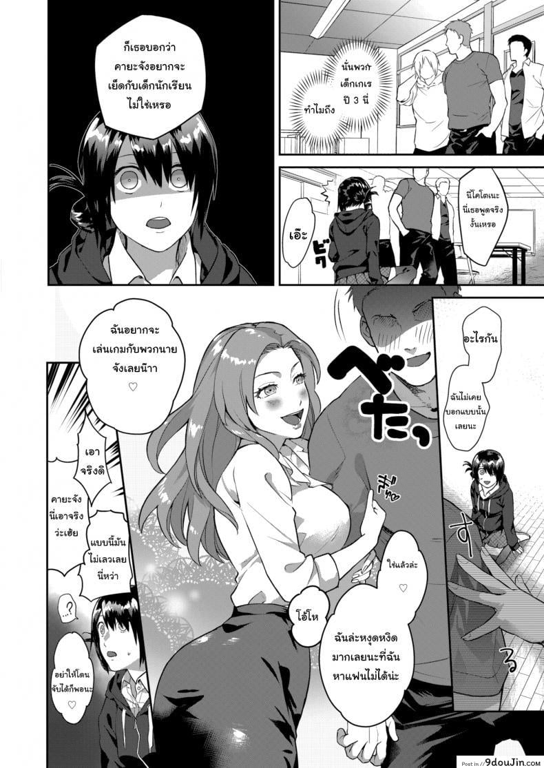 อ่านโดจิน แอปสลับใจ [Yamaimo tororo] Heart Switch sensei no sotsugyohen ภาค 1