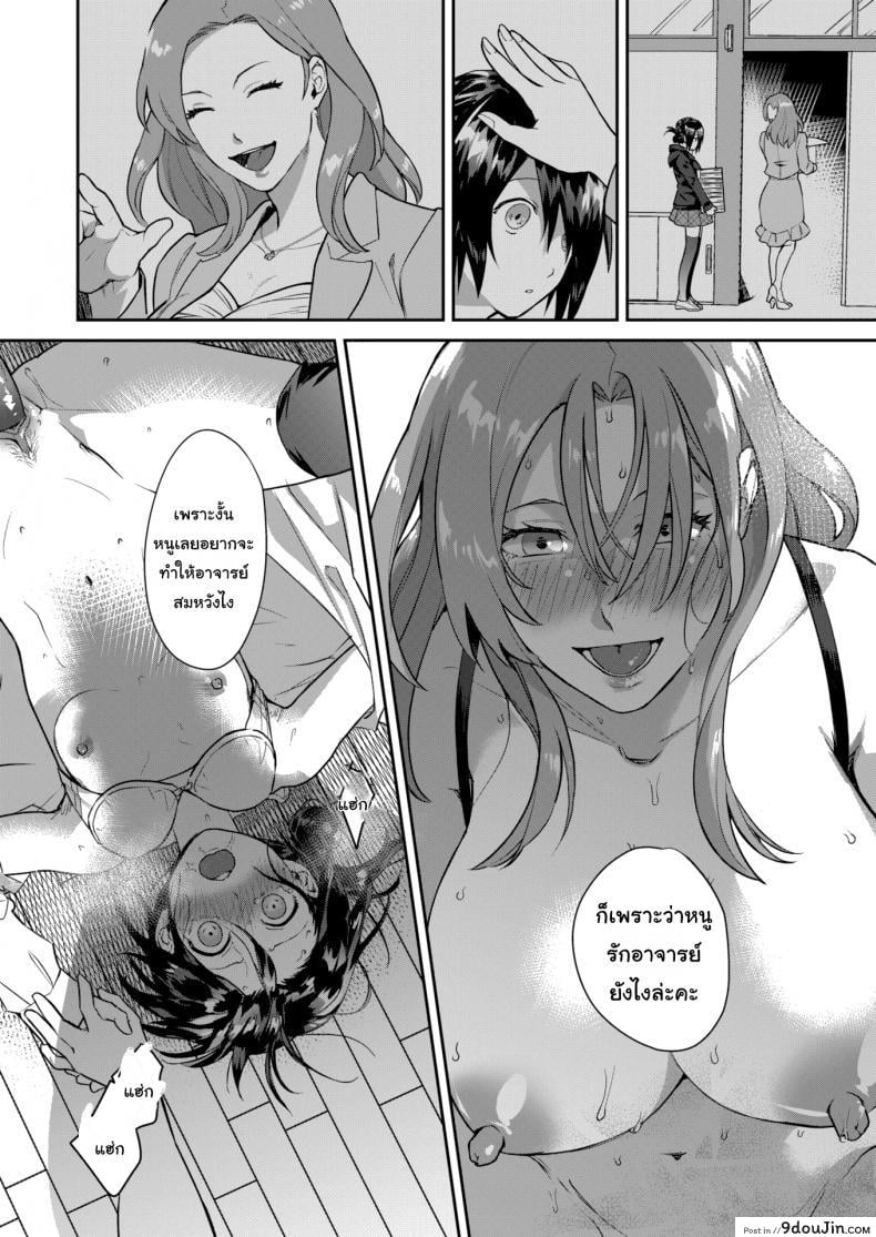 อ่านโดจิน แอปสลับใจ [Yamaimo tororo] Heart Switch sensei no sotsugyohen ภาค 1