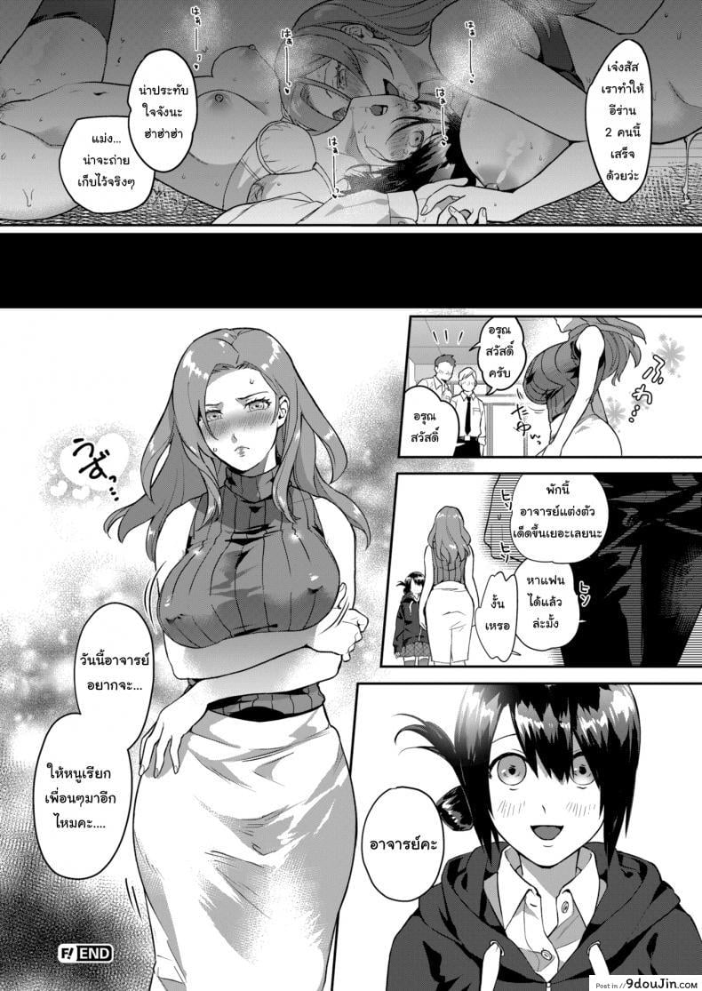 อ่านโดจิน แอปสลับใจ [Yamaimo tororo] Heart Switch sensei no sotsugyohen ภาค 1