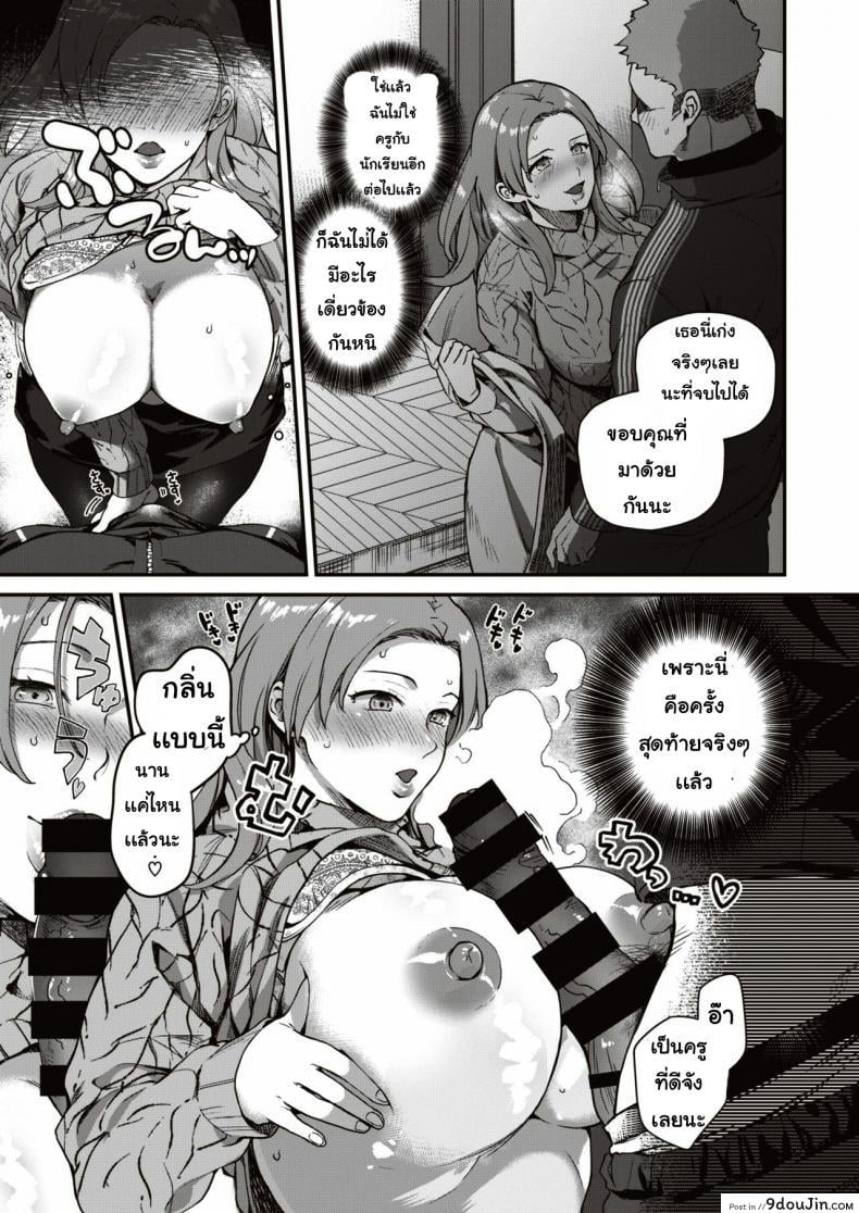 อ่านโดจิน แอปสลับใจ [Yamaimo tororo] Heart Switch sensei no sotsugyohen ภาค 2