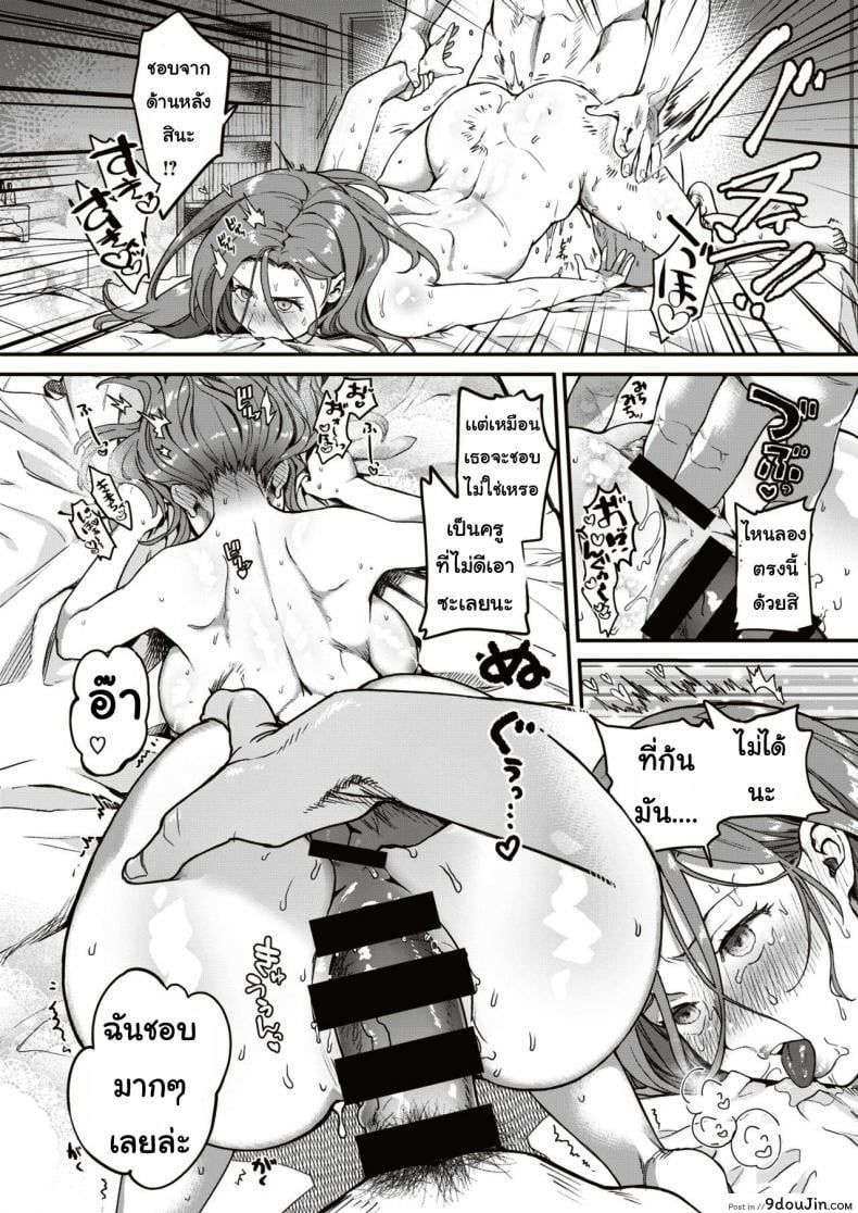 อ่านโดจิน แอปสลับใจ [Yamaimo tororo] Heart Switch sensei no sotsugyohen ภาค 2