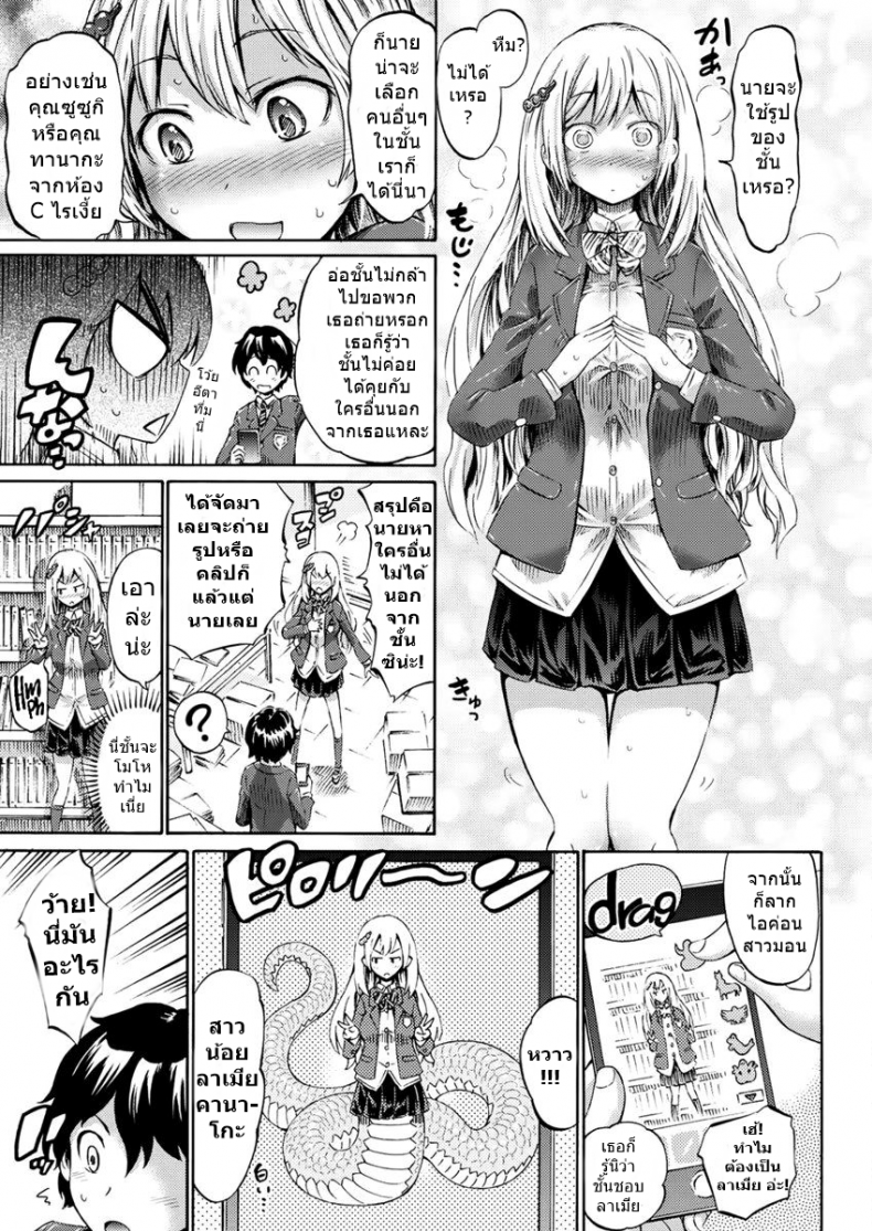 แอพเปลี่ยนเธอเป็นสาวมอน [Horitomo] Monmusu Hentai Appli de GO! | Monster Girl Transformation Go! (COMIC Unreal 2017-04 Vol. 66) ภาค 1, นายโดจิน โดจินแปลไทย