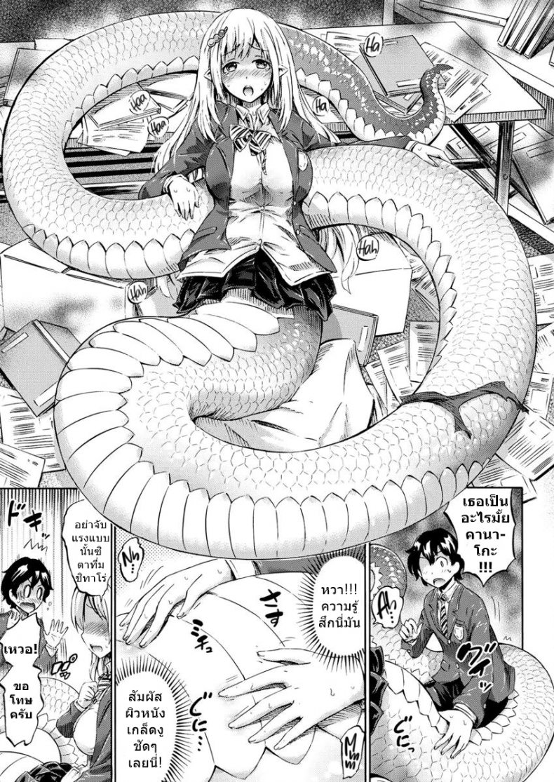 แอพเปลี่ยนเธอเป็นสาวมอน [Horitomo] Monmusu Hentai Appli de GO! | Monster Girl Transformation Go! (COMIC Unreal 2017-04 Vol. 66) ภาค 1, นายโดจิน โดจินแปลไทย