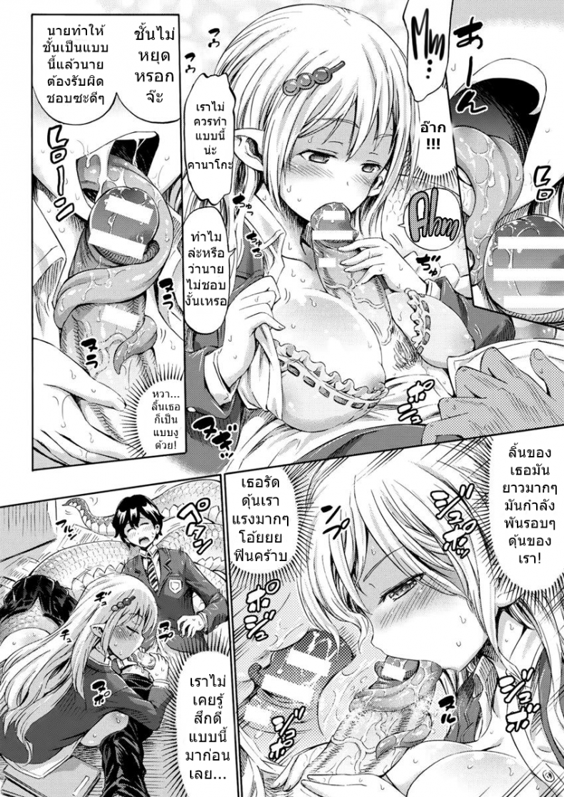 แอพเปลี่ยนเธอเป็นสาวมอน [Horitomo] Monmusu Hentai Appli de GO! | Monster Girl Transformation Go! (COMIC Unreal 2017-04 Vol. 66) ภาค 1, นายโดจิน โดจินแปลไทย