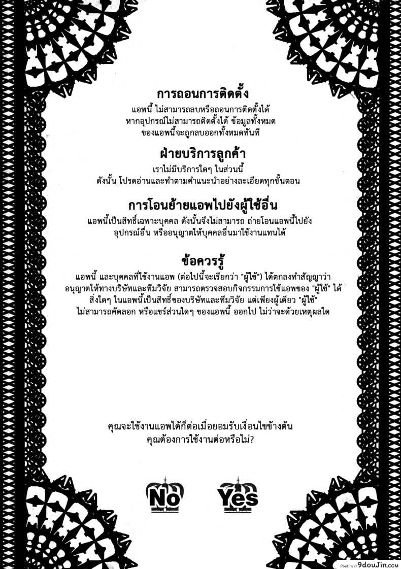 อ่านโดจิน แอพราชันย์ คนพันธุ์หื่น [Takatsu] Ousama App-King's App ภาค 1