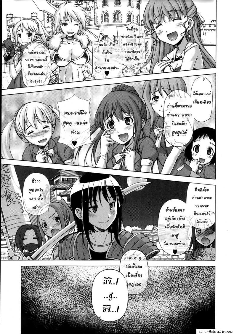 อ่านโดจิน แอพราชันย์ คนพันธุ์หื่น [Takatsu] Ousama App-King's App ภาค 1