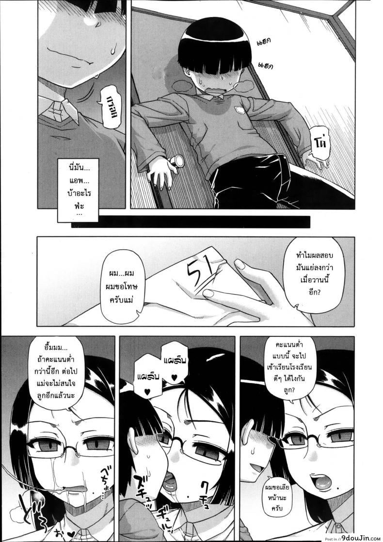 อ่านโดจิน แอพราชันย์ คนพันธุ์หื่น [Takatsu] Ousama App-King's App ภาค 1