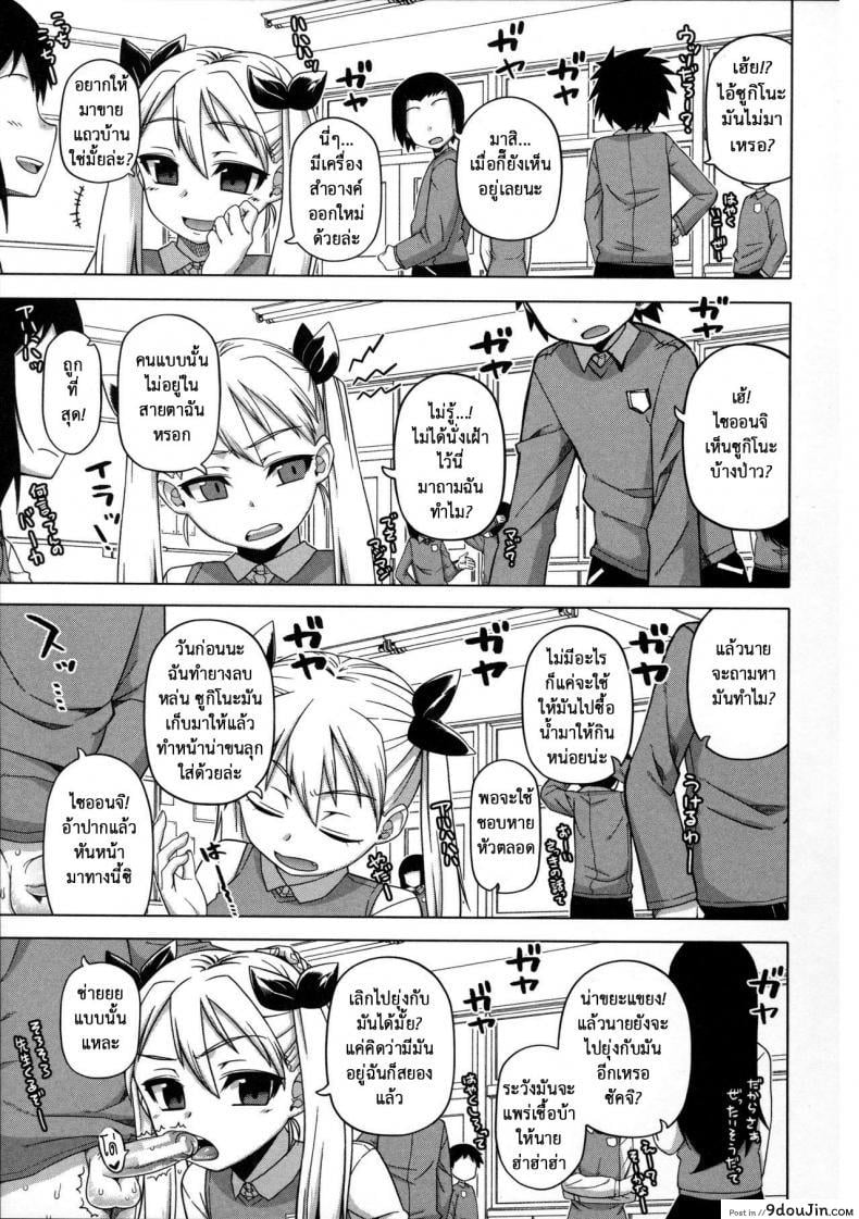 อ่านโดจิน แอพราชันย์ คนพันธุ์หื่น [Takatsu] Ousama App-King's App ภาค 2