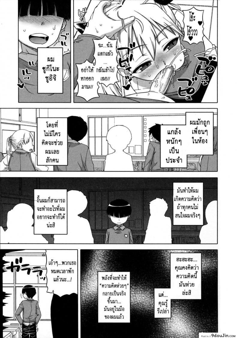 อ่านโดจิน แอพราชันย์ คนพันธุ์หื่น [Takatsu] Ousama App-King's App ภาค 2