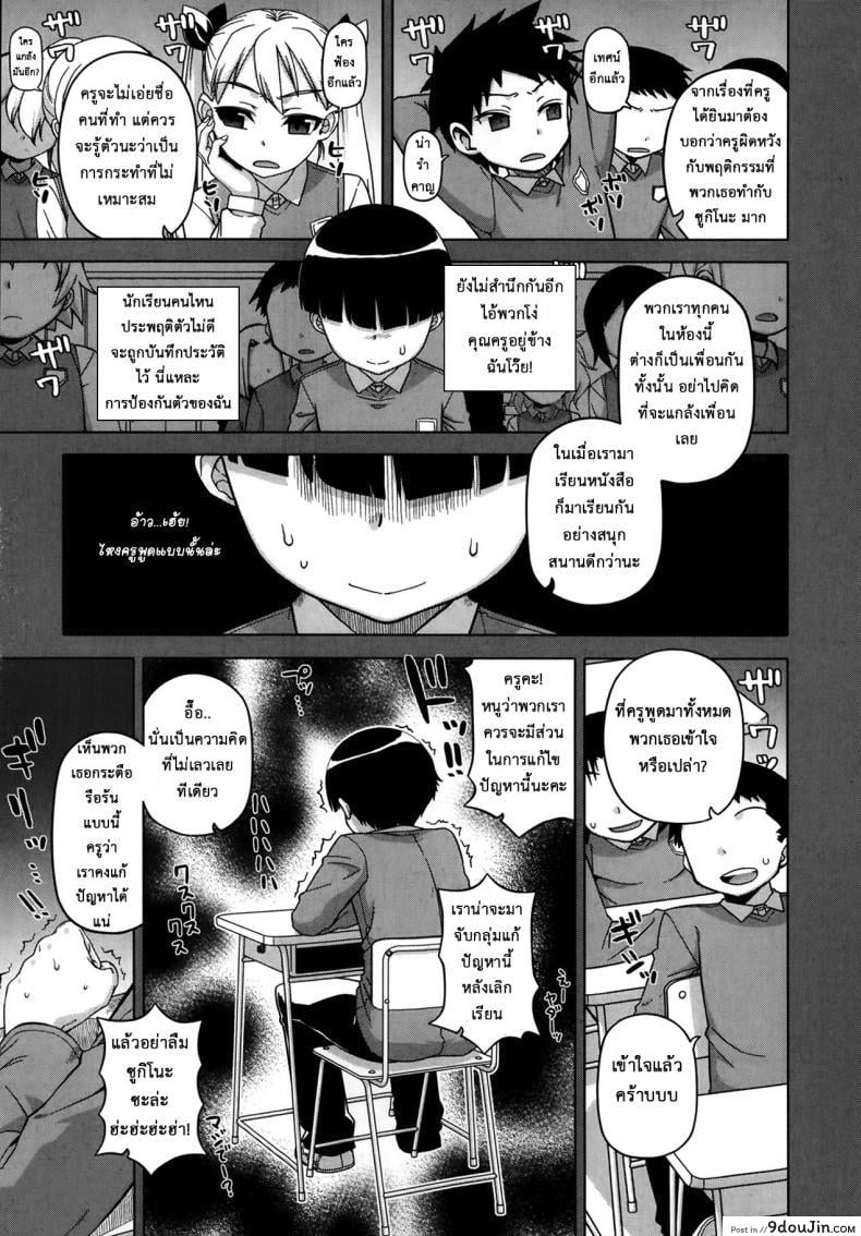 อ่านโดจิน แอพราชันย์ คนพันธุ์หื่น [Takatsu] Ousama App-King's App ภาค 2