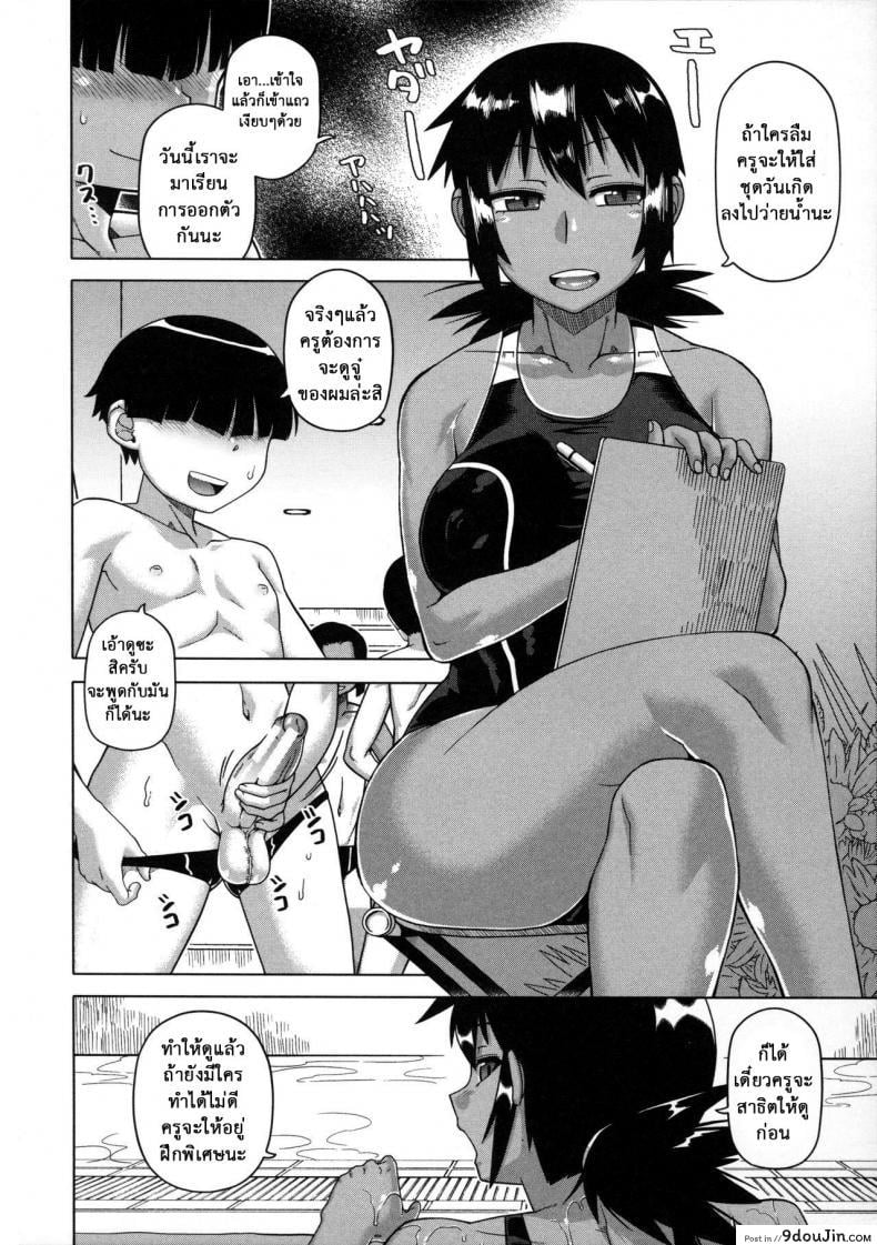 อ่านโดจิน แอพราชันย์ คนพันธุ์หื่น [Takatsu] Ousama App-King's App ภาค 2