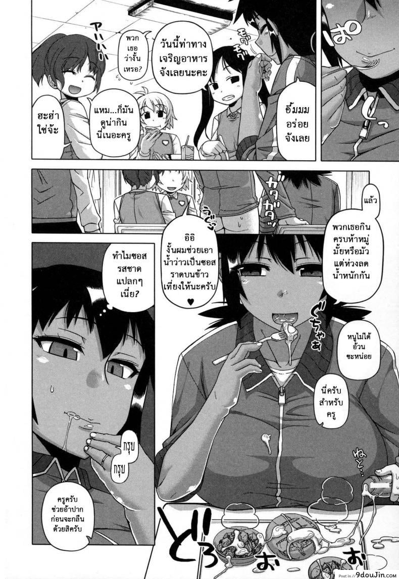 อ่านโดจิน แอพราชันย์ คนพันธุ์หื่น [Takatsu] Ousama App-King's App ภาค 2