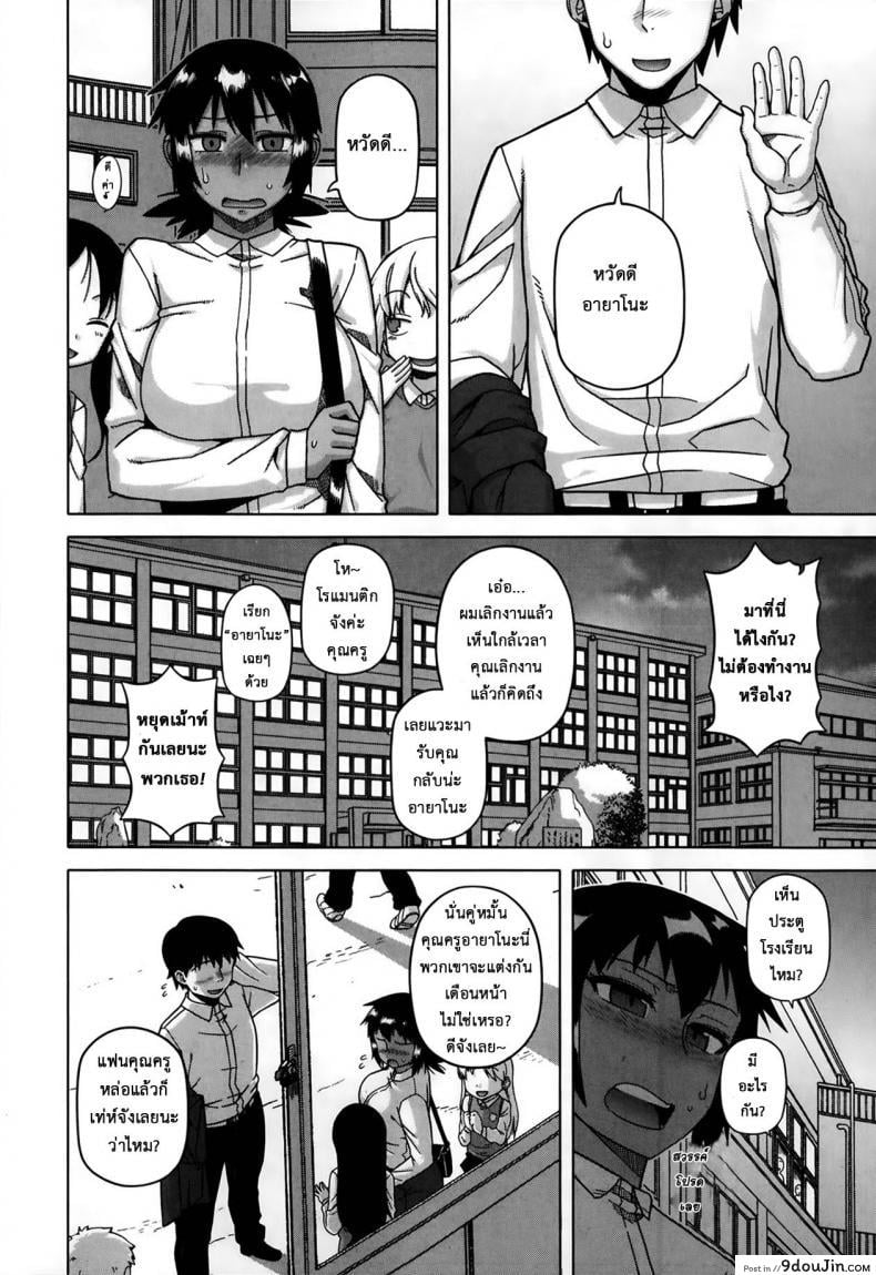 อ่านโดจิน แอพราชันย์ คนพันธุ์หื่น [Takatsu] Ousama App-King's App ภาค 2