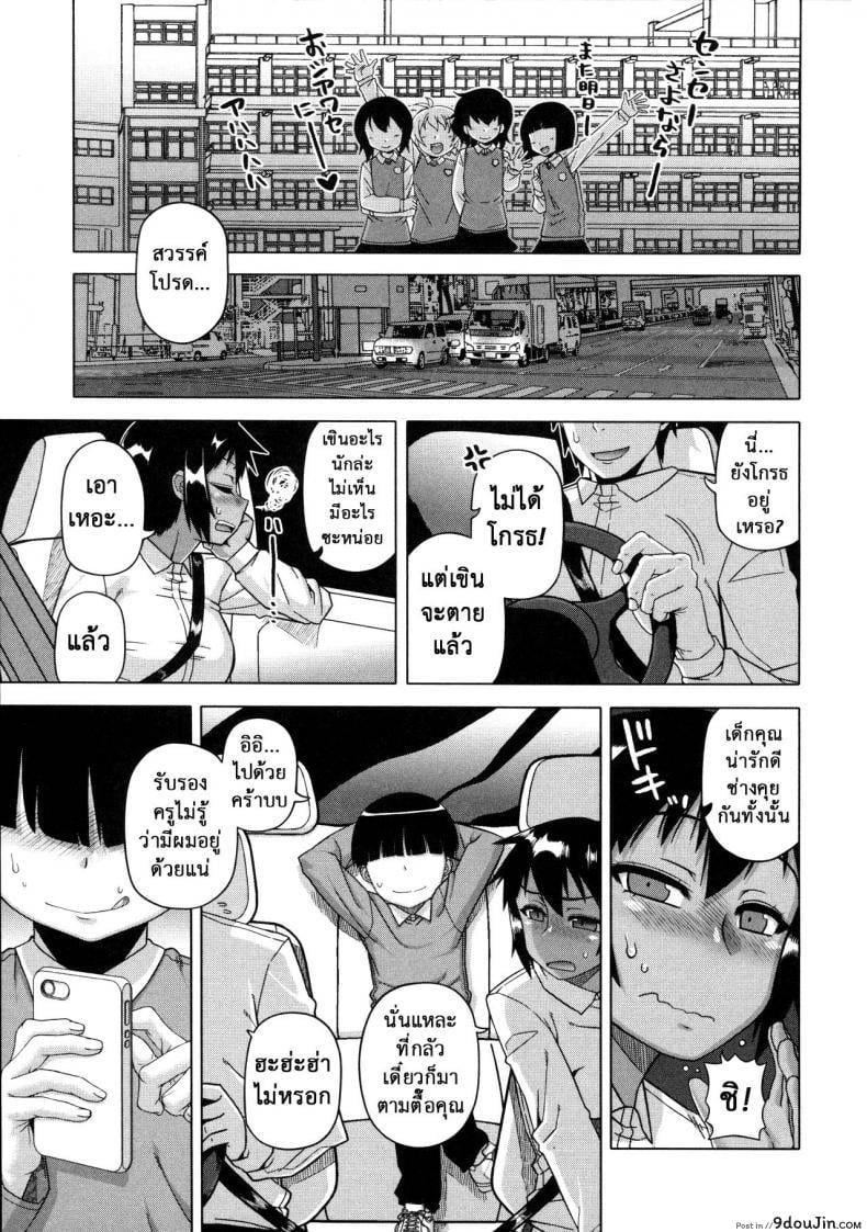 อ่านโดจิน แอพราชันย์ คนพันธุ์หื่น [Takatsu] Ousama App-King's App ภาค 2