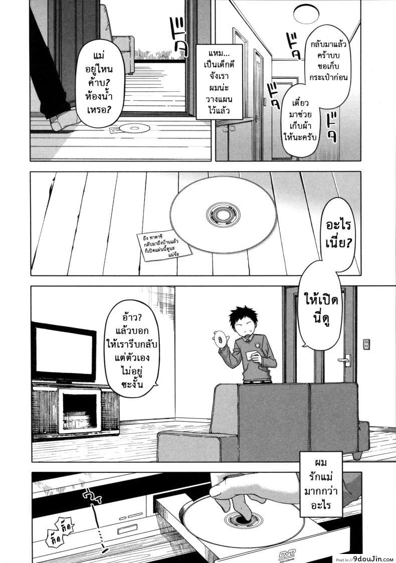 อ่านโดจิน แอพราชันย์ คนพันธุ์หื่น [Takatsu] Ousama App-King's App ภาค 3