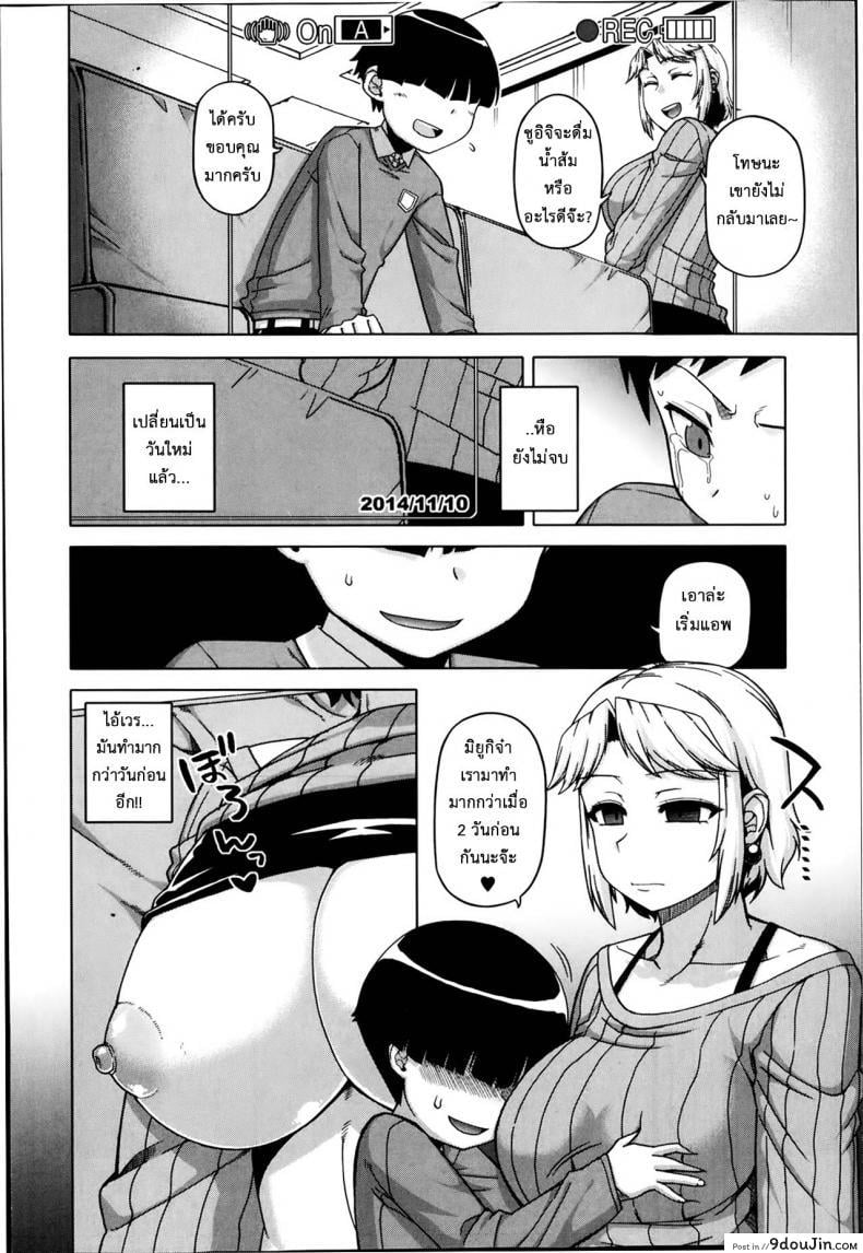 อ่านโดจิน แอพราชันย์ คนพันธุ์หื่น [Takatsu] Ousama App-King's App ภาค 3