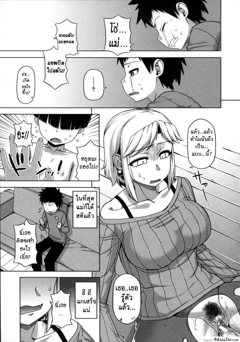 อ่านโดจิน แอพราชันย์ คนพันธุ์หื่น [Takatsu] Ousama App-King's App ภาค 3